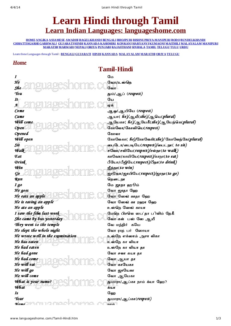 hindi to tamil translation book pdf free download